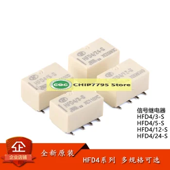 5PCS o'rni HFD4/3/5/12/24-S 3/5/12/24VDC 8-pin patch signal o'rni HFD4