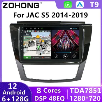6 + 128G DSP 8 JAC S5 GPS navigatsiya Autoradio Stereo Audio DVD uchun Core Android avtomobil radio Multimedia Video Player 2 din Bosh birligi
