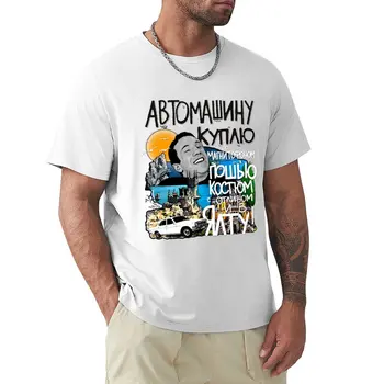 Boylik janoblari t-Shirt customizeds boys oq Hippi kiyimlari T-shirt erkaklar